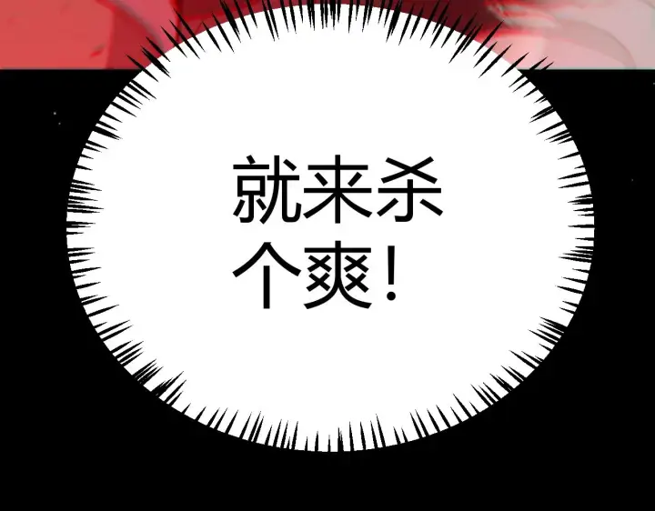 漫画《我来自游戏》第288话 凌策的选择第97张图