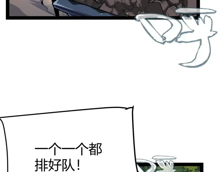 漫画《我来自游戏》第289话 来自凌策的呼唤第10张图