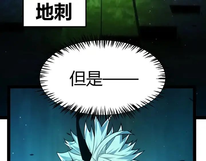 漫画《我来自游戏》第289话 来自凌策的呼唤第100张图