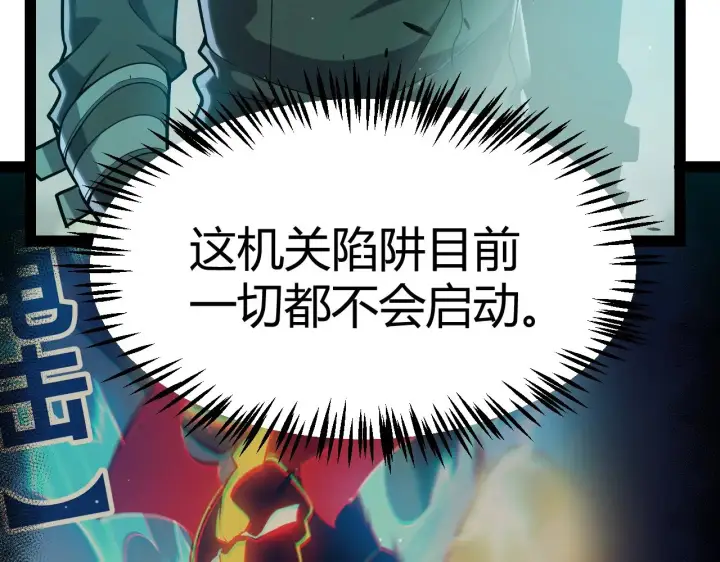 漫画《我来自游戏》第289话 来自凌策的呼唤第102张图