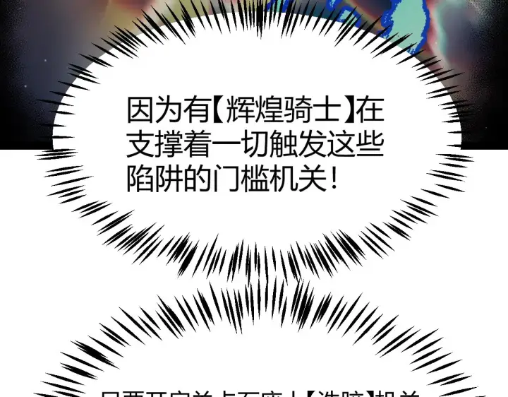 漫画《我来自游戏》第289话 来自凌策的呼唤第104张图