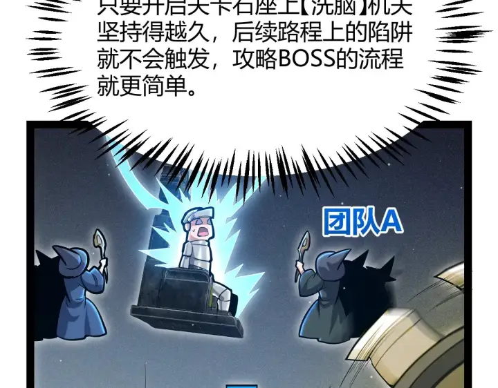 漫画《我来自游戏》第289话 来自凌策的呼唤第105张图
