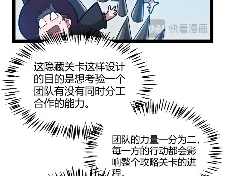 漫画《我来自游戏》第289话 来自凌策的呼唤第107张图