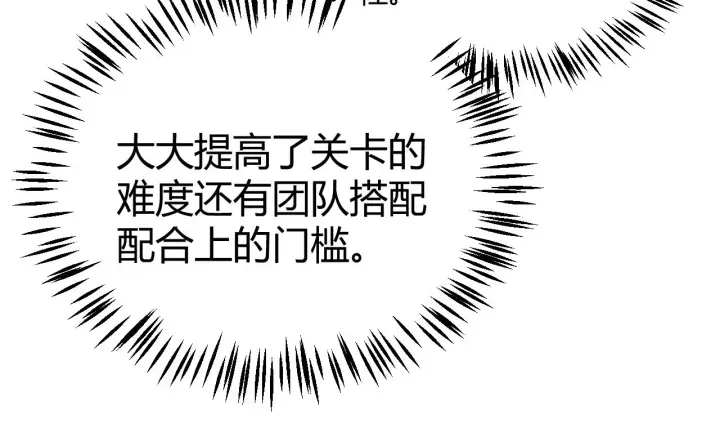 漫画《我来自游戏》第289话 来自凌策的呼唤第108张图