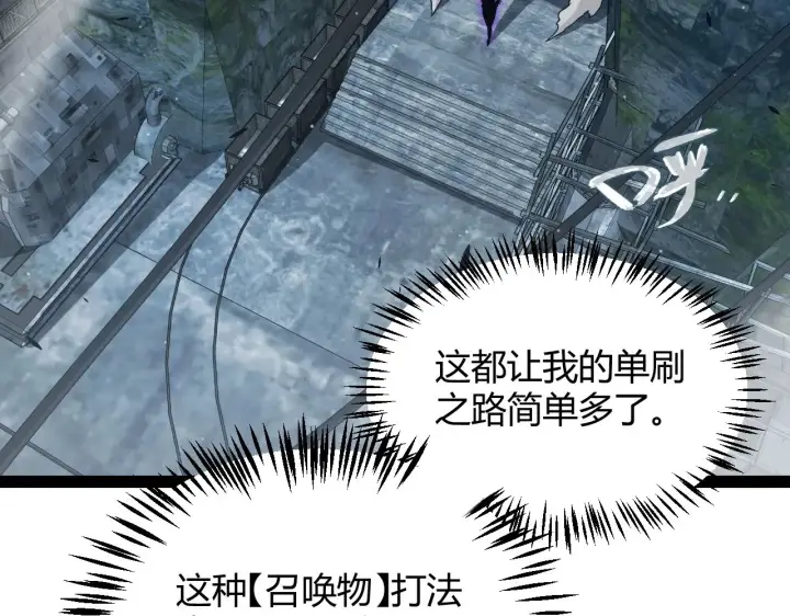 漫画《我来自游戏》第289话 来自凌策的呼唤第110张图