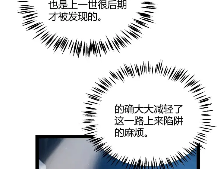 漫画《我来自游戏》第289话 来自凌策的呼唤第111张图
