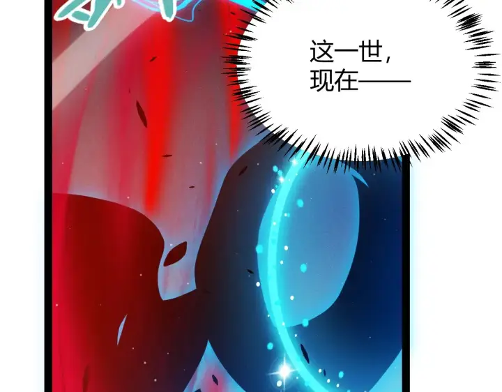 漫画《我来自游戏》第289话 来自凌策的呼唤第114张图