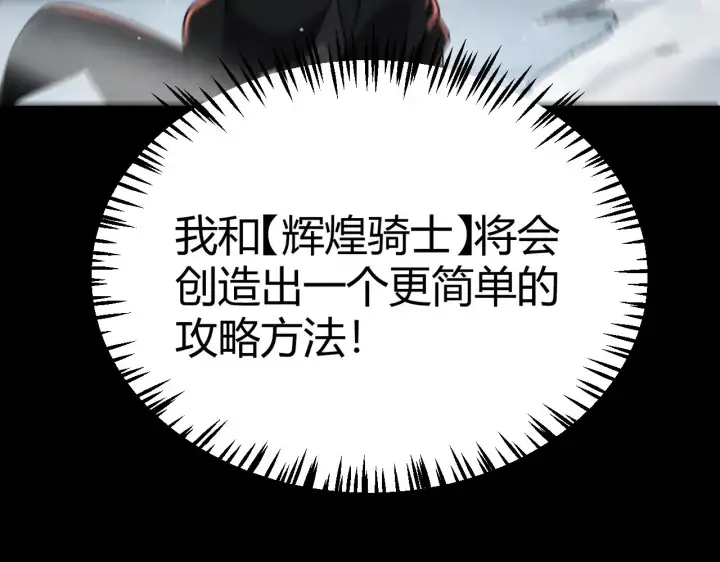 漫画《我来自游戏》第289话 来自凌策的呼唤第118张图