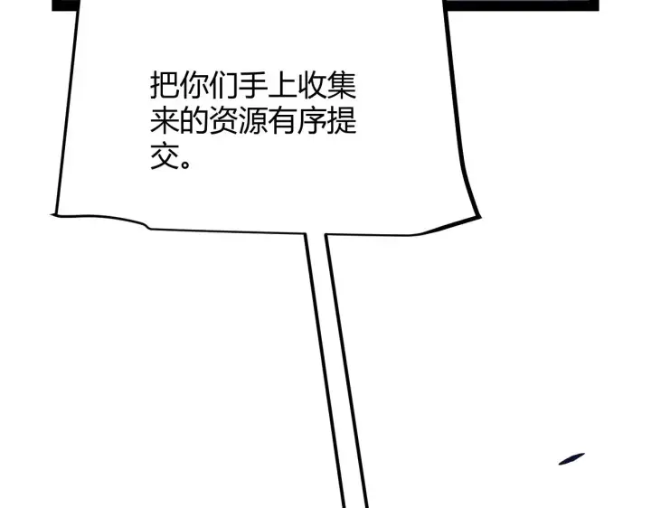 漫画《我来自游戏》第289话 来自凌策的呼唤第13张图