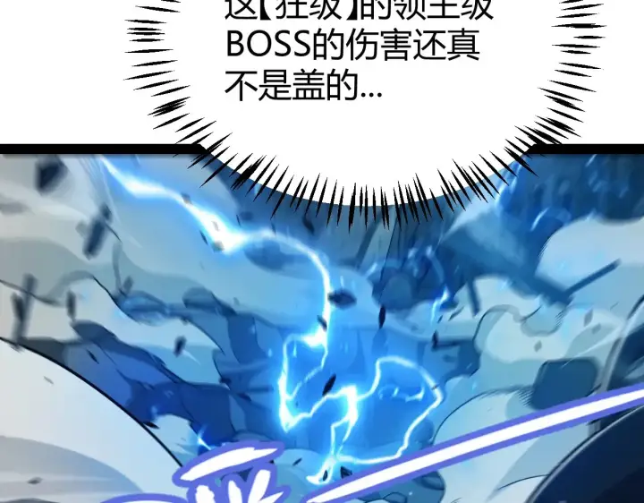 漫画《我来自游戏》第289话 来自凌策的呼唤第130张图