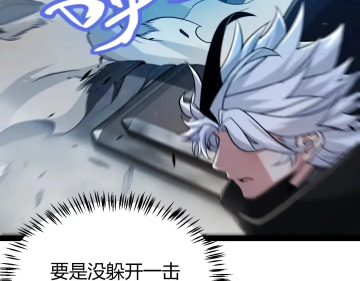 漫画《我来自游戏》第289话 来自凌策的呼唤第131张图