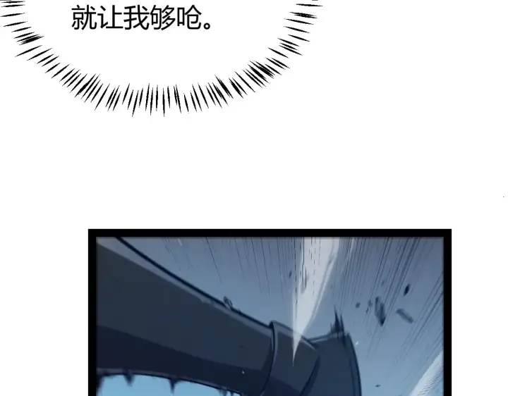 漫画《我来自游戏》第289话 来自凌策的呼唤第132张图