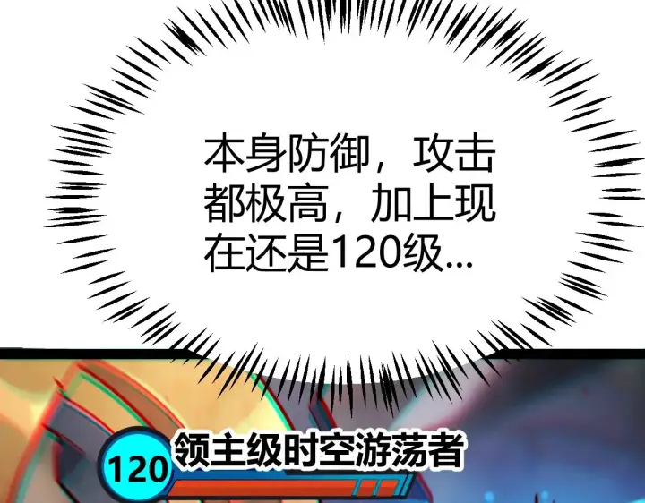 漫画《我来自游戏》第289话 来自凌策的呼唤第137张图