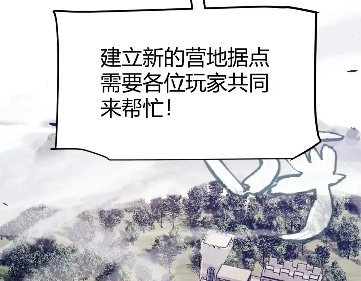 漫画《我来自游戏》第289话 来自凌策的呼唤第14张图