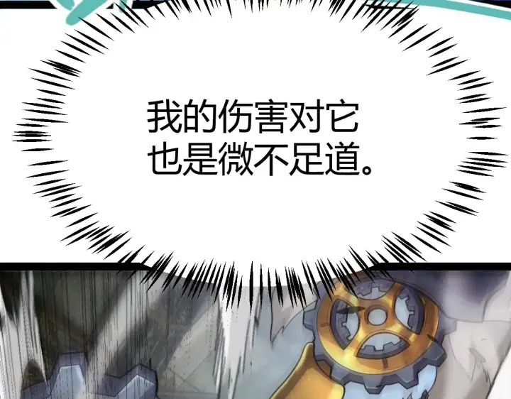 漫画《我来自游戏》第289话 来自凌策的呼唤第140张图