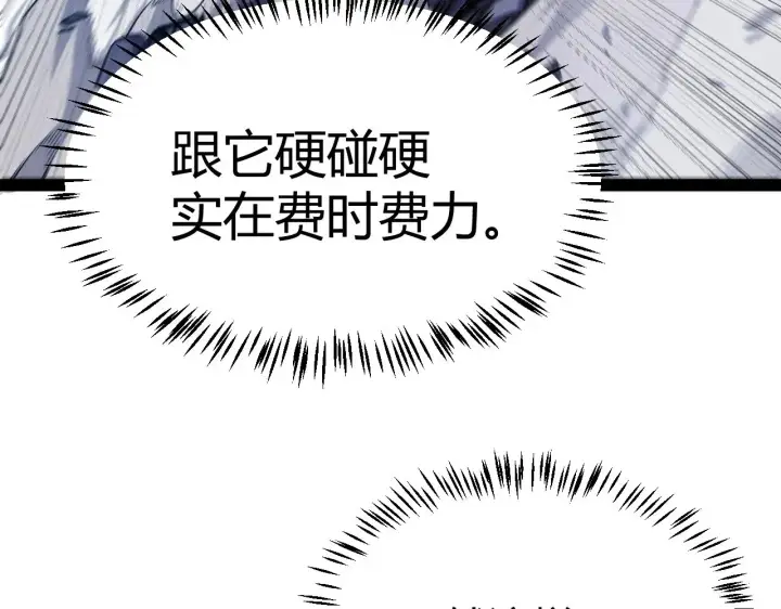 漫画《我来自游戏》第289话 来自凌策的呼唤第144张图