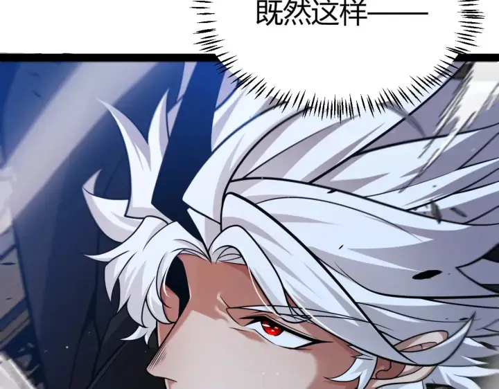 漫画《我来自游戏》第289话 来自凌策的呼唤第145张图