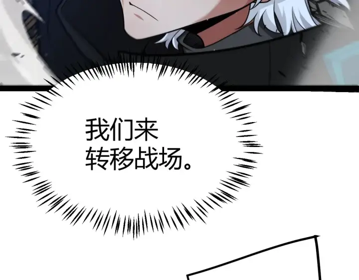 漫画《我来自游戏》第289话 来自凌策的呼唤第146张图