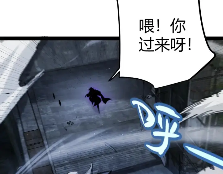 漫画《我来自游戏》第289话 来自凌策的呼唤第147张图