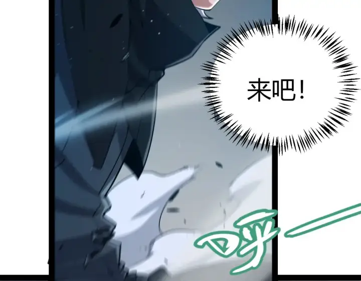 漫画《我来自游戏》第289话 来自凌策的呼唤第155张图