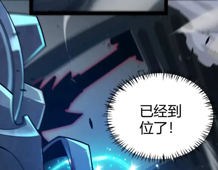 漫画《我来自游戏》第289话 来自凌策的呼唤第156张图