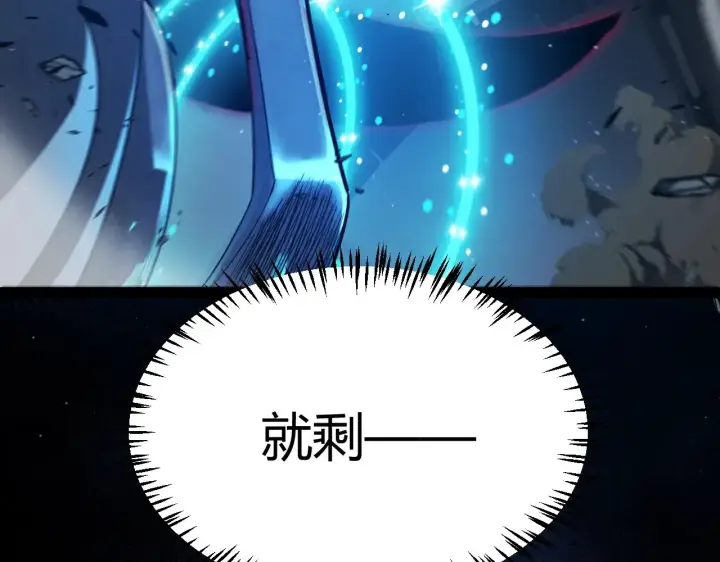 漫画《我来自游戏》第289话 来自凌策的呼唤第157张图