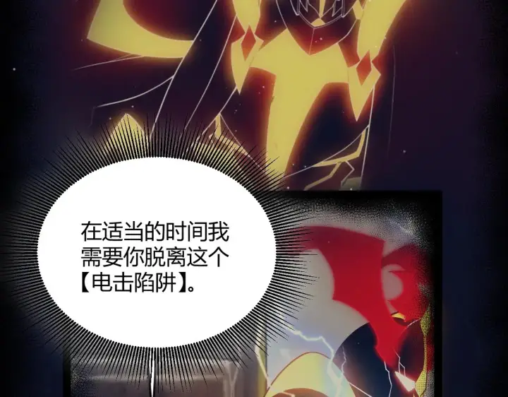 漫画《我来自游戏》第289话 来自凌策的呼唤第162张图
