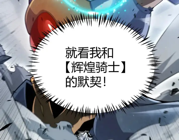 漫画《我来自游戏》第289话 来自凌策的呼唤第167张图