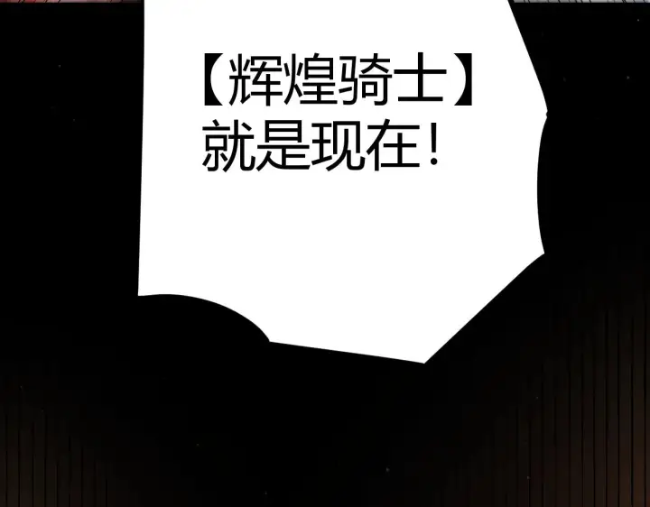 漫画《我来自游戏》第289话 来自凌策的呼唤第171张图