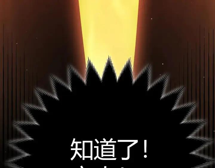 漫画《我来自游戏》第289话 来自凌策的呼唤第174张图