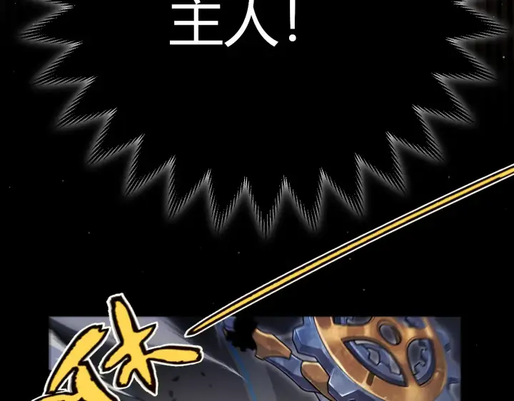 漫画《我来自游戏》第289话 来自凌策的呼唤第175张图