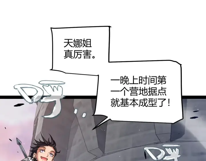 漫画《我来自游戏》第289话 来自凌策的呼唤第18张图