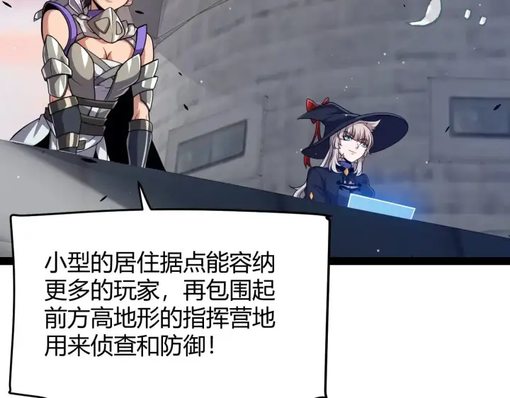 漫画《我来自游戏》第289话 来自凌策的呼唤第19张图