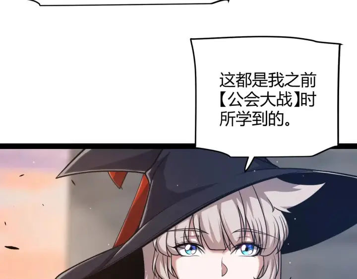 漫画《我来自游戏》第289话 来自凌策的呼唤第20张图