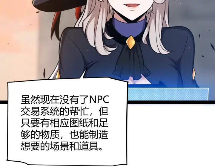 漫画《我来自游戏》第289话 来自凌策的呼唤第21张图