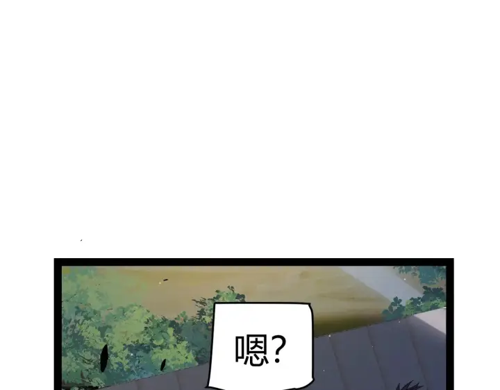漫画《我来自游戏》第289话 来自凌策的呼唤第22张图