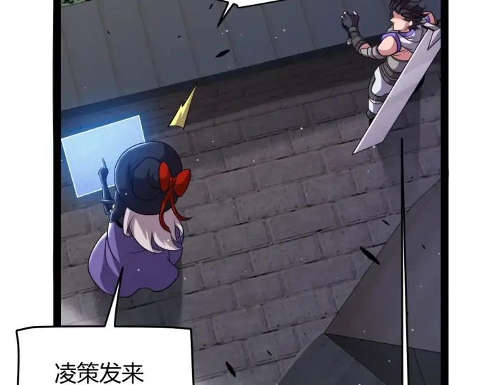 漫画《我来自游戏》第289话 来自凌策的呼唤第23张图