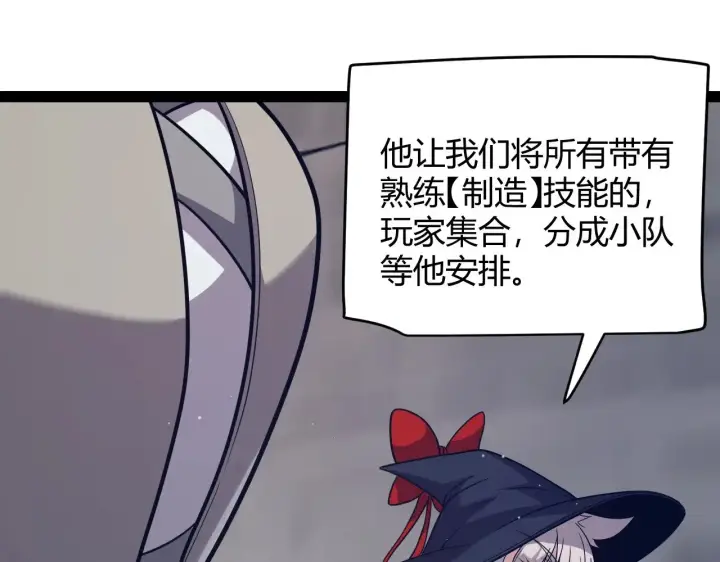 漫画《我来自游戏》第289话 来自凌策的呼唤第25张图