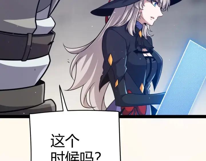 漫画《我来自游戏》第289话 来自凌策的呼唤第26张图