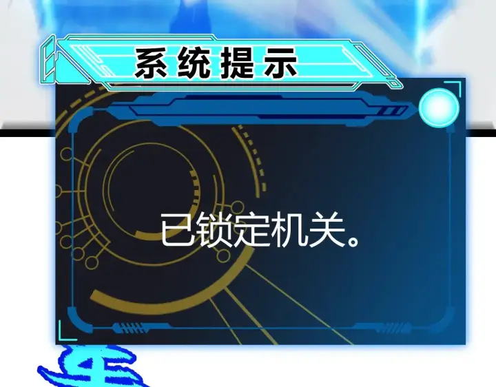 漫画《我来自游戏》第289话 来自凌策的呼唤第35张图