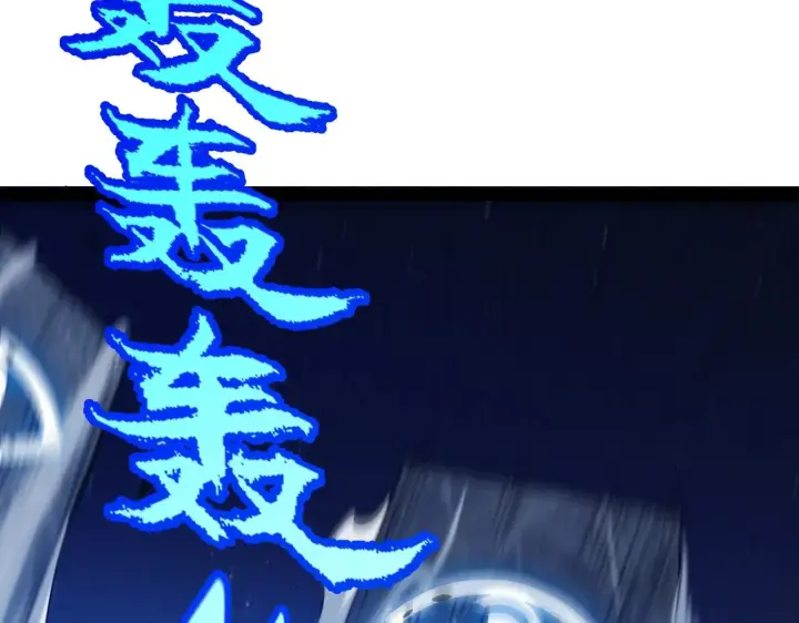 漫画《我来自游戏》第289话 来自凌策的呼唤第36张图