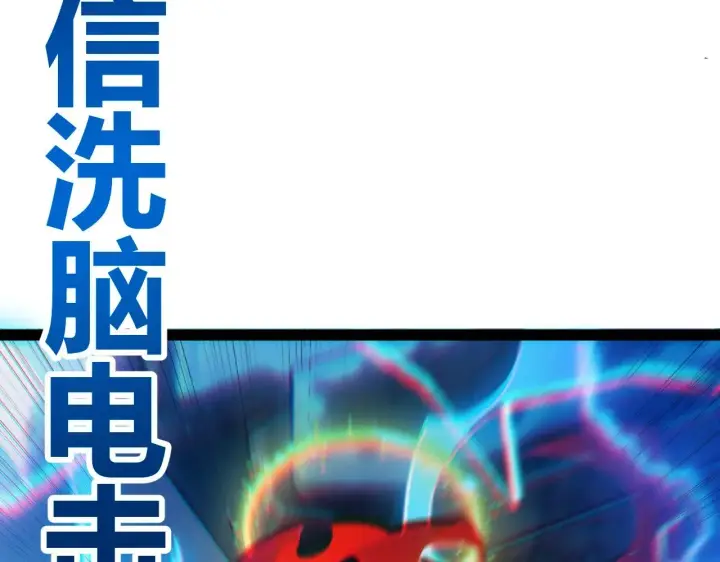 漫画《我来自游戏》第289话 来自凌策的呼唤第41张图