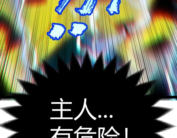 漫画《我来自游戏》第289话 来自凌策的呼唤第44张图