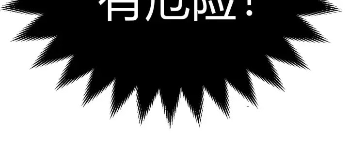 漫画《我来自游戏》第289话 来自凌策的呼唤第45张图