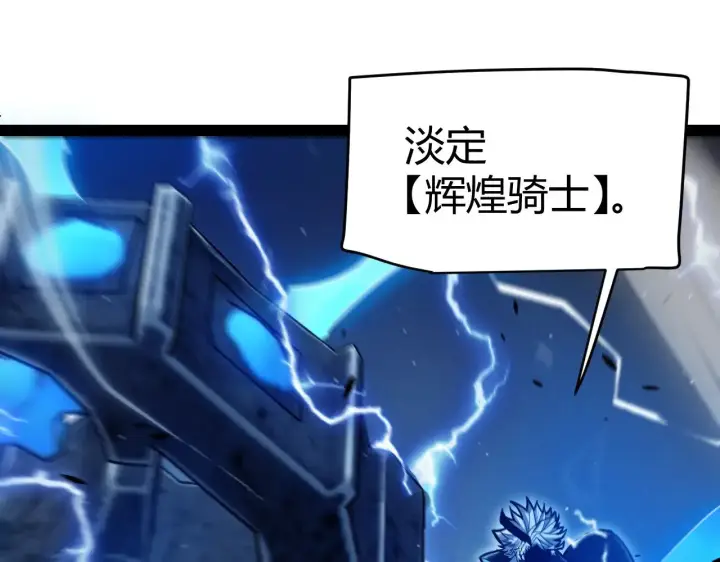 漫画《我来自游戏》第289话 来自凌策的呼唤第46张图