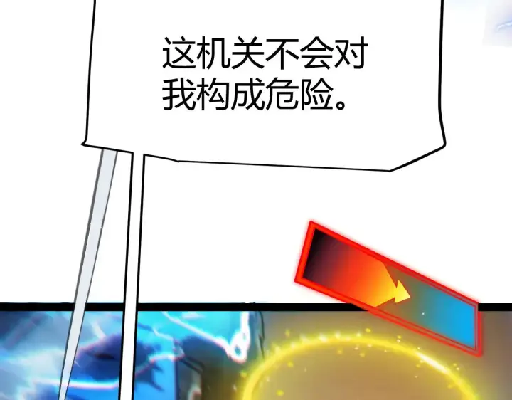 漫画《我来自游戏》第289话 来自凌策的呼唤第48张图