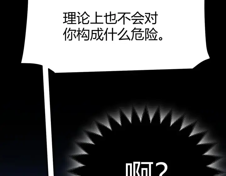 漫画《我来自游戏》第289话 来自凌策的呼唤第50张图