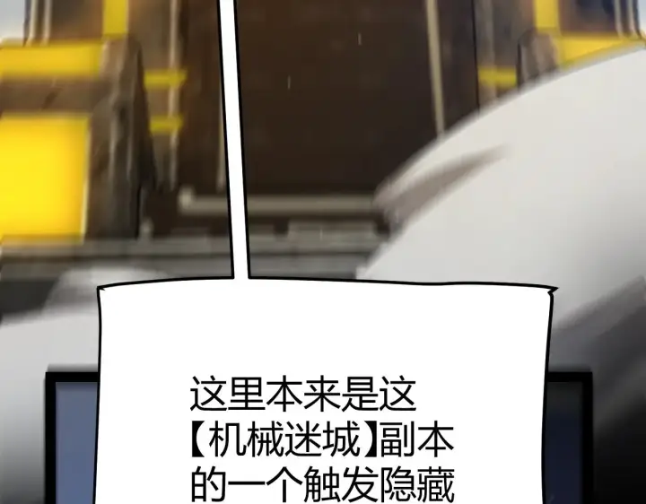 漫画《我来自游戏》第289话 来自凌策的呼唤第54张图