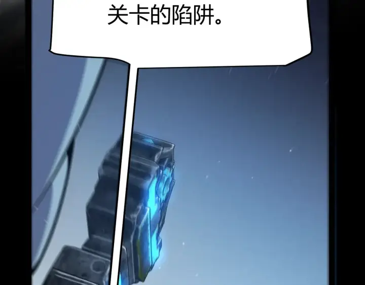 漫画《我来自游戏》第289话 来自凌策的呼唤第55张图