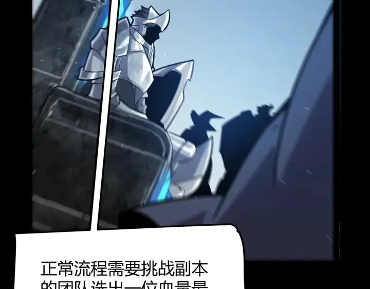 漫画《我来自游戏》第289话 来自凌策的呼唤第56张图
